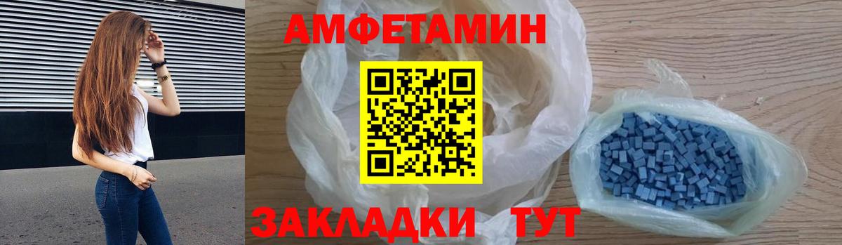 Amphetamine Premium Краснознаменск