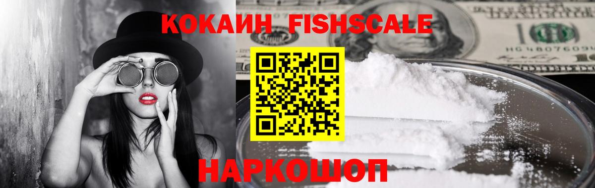 Cocaine Эквадор Краснознаменск