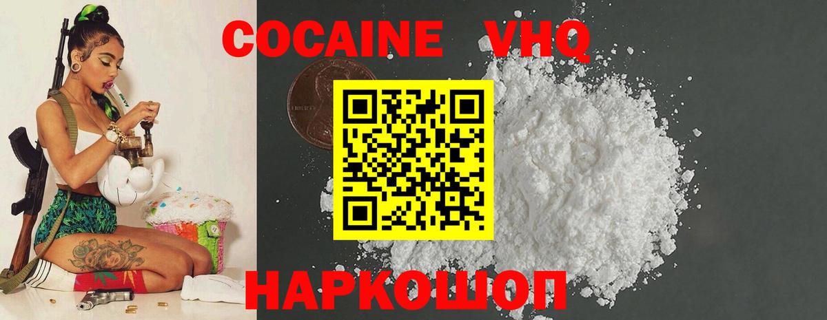 наркота  КОКАИН VHQ  Вход с VPN  Краснознаменск 