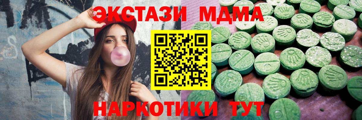 ЭКСТАЗИ mix  Вход с VPN  Краснознаменск 