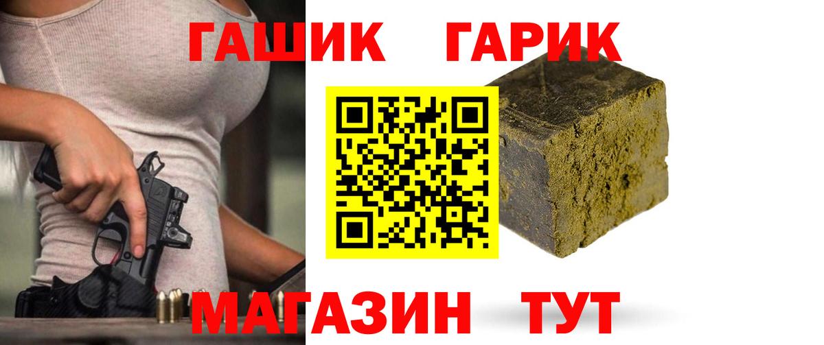 ГАШИШ Cannabis  Вход с VPN  Краснознаменск 