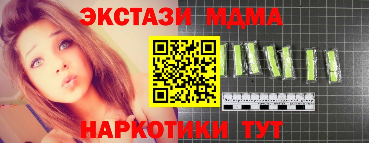 МДМА кристаллы Краснознаменск
