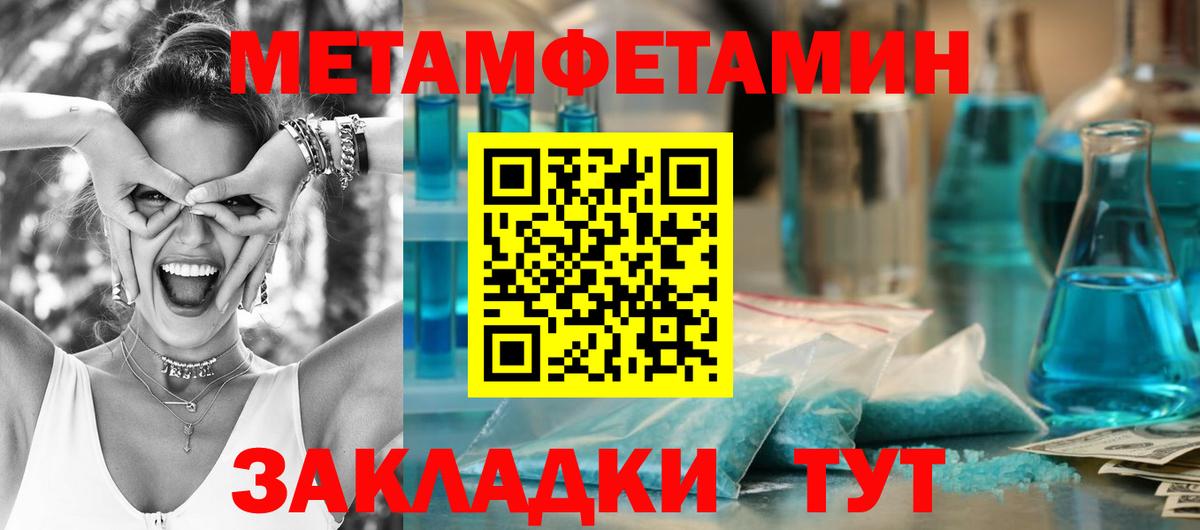 Краснознаменск  МЕТАМФЕТАМИН кристалл  Вход с VPN  МЕТАМФЕТАМИН кристалл 