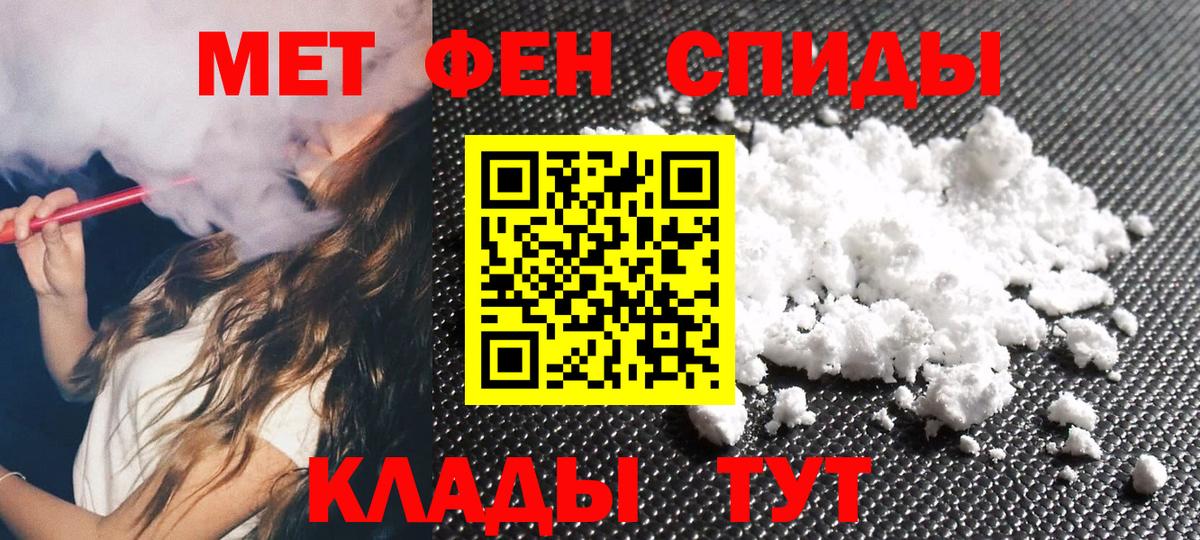 Первитин мет Краснознаменск