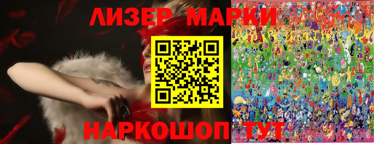 Марки N-bome 1500мкг Краснознаменск