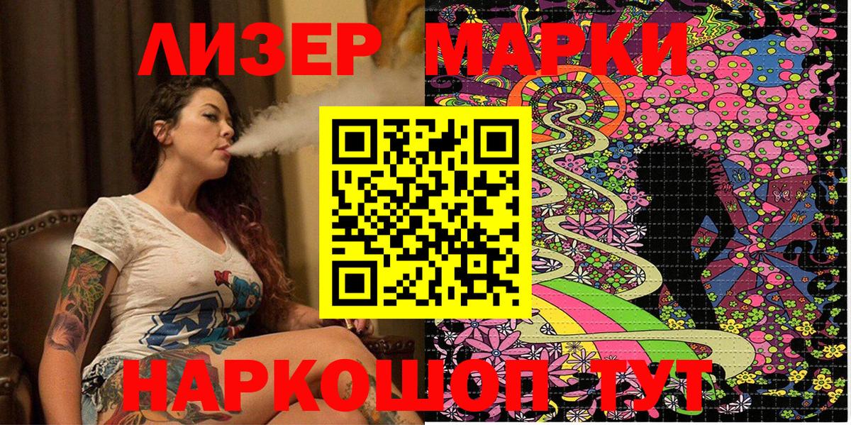 Краснознаменск  Наркотические марки 1,5мг  Вход с VPN 