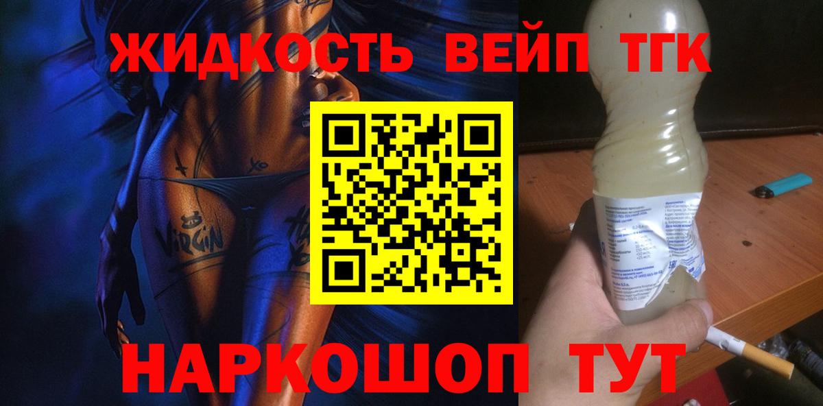 ТГК THC oil  Вход с VPN  Краснознаменск  ТГК Wax 