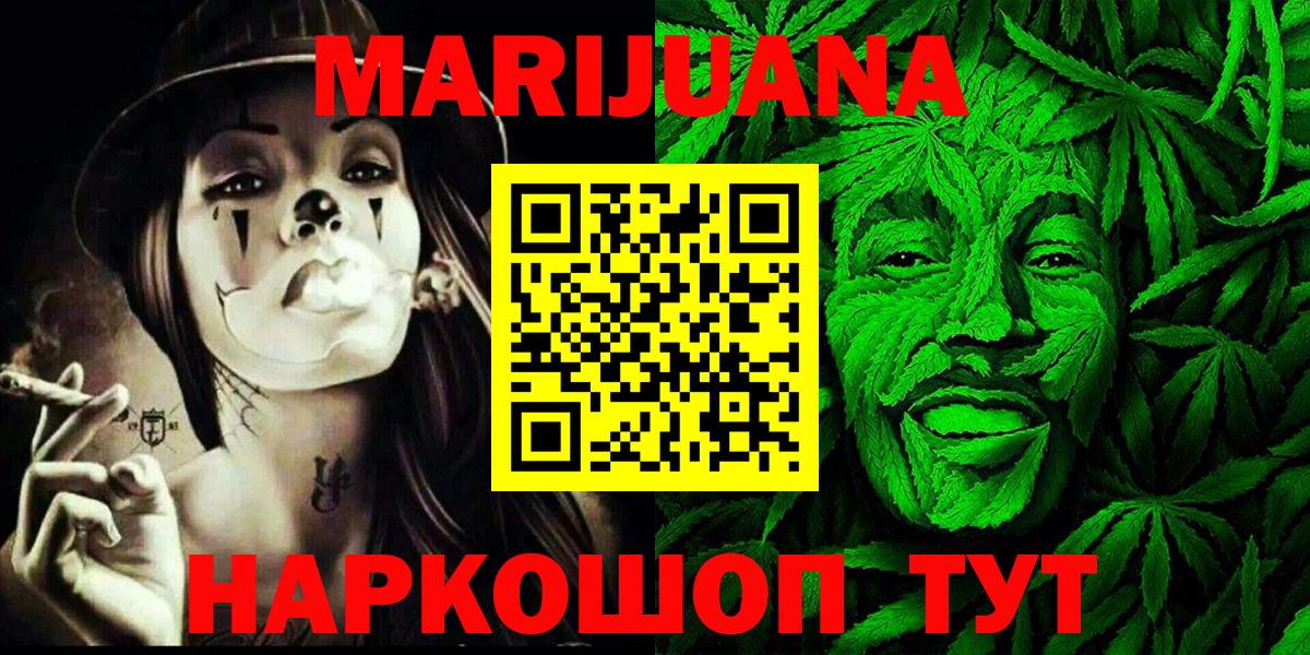 Каннабис OG Kush  Вход с VPN  Краснознаменск  МАРИХУАНА Amnesia 